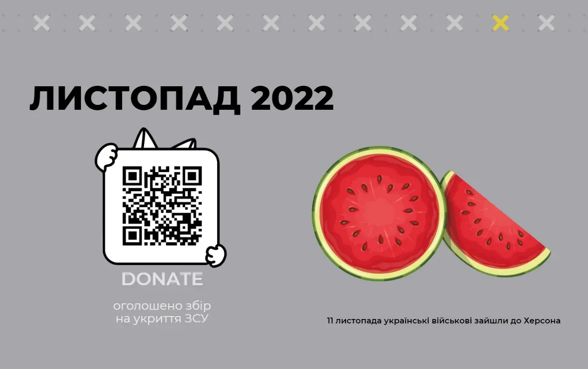 timeline_11_ua
